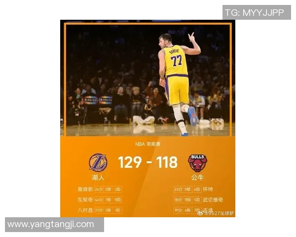 2021年1月24日湖人与公牛精彩对决直播回顾与分析